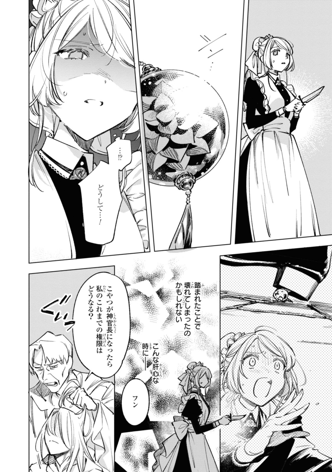 Mahoutsukai no Konyakusha - Eternally Yours - Chapter 22.2 - Page 2