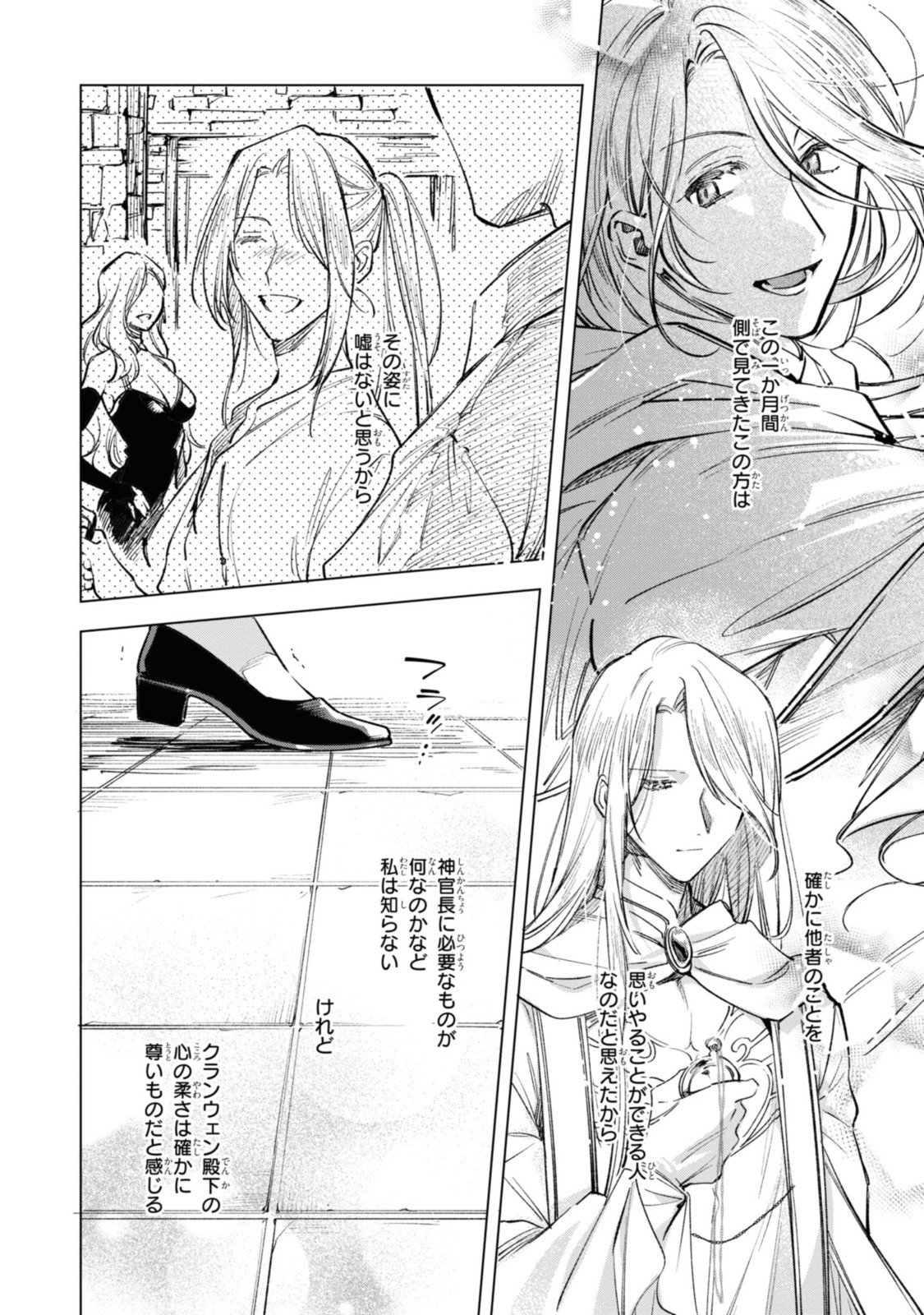 Mahoutsukai no Konyakusha - Eternally Yours - Chapter 22.2 - Page 4