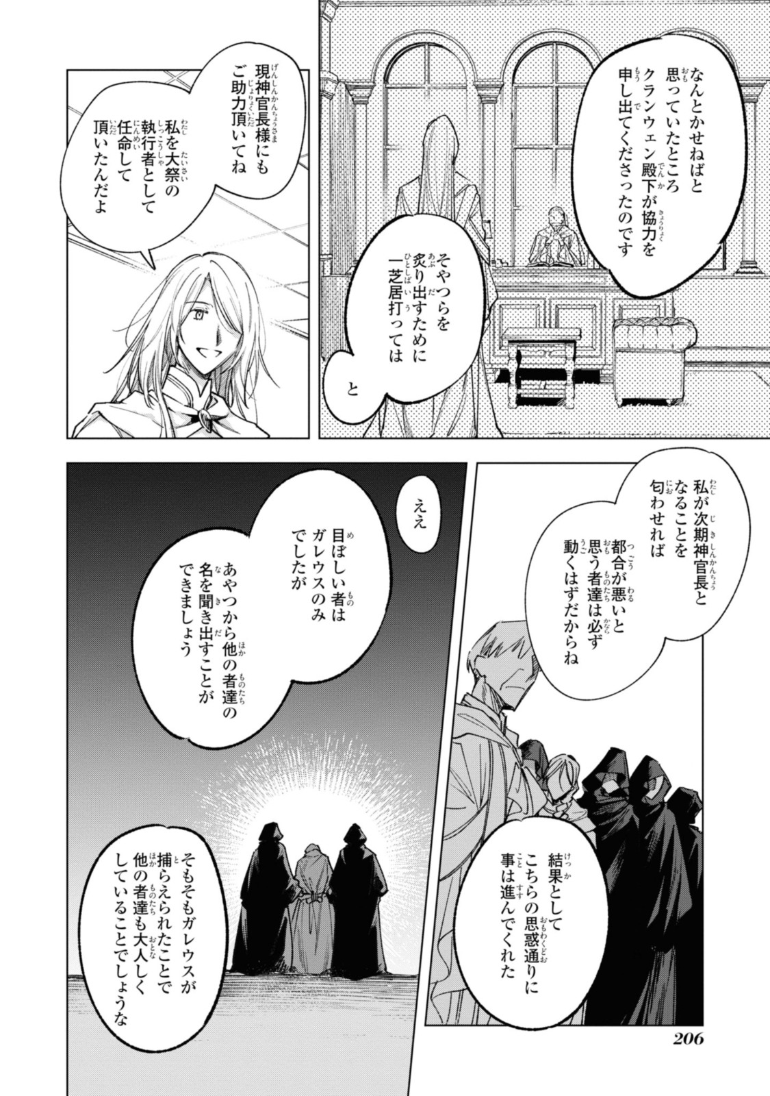 Mahoutsukai no Konyakusha - Eternally Yours - Chapter 23.2 - Page 10