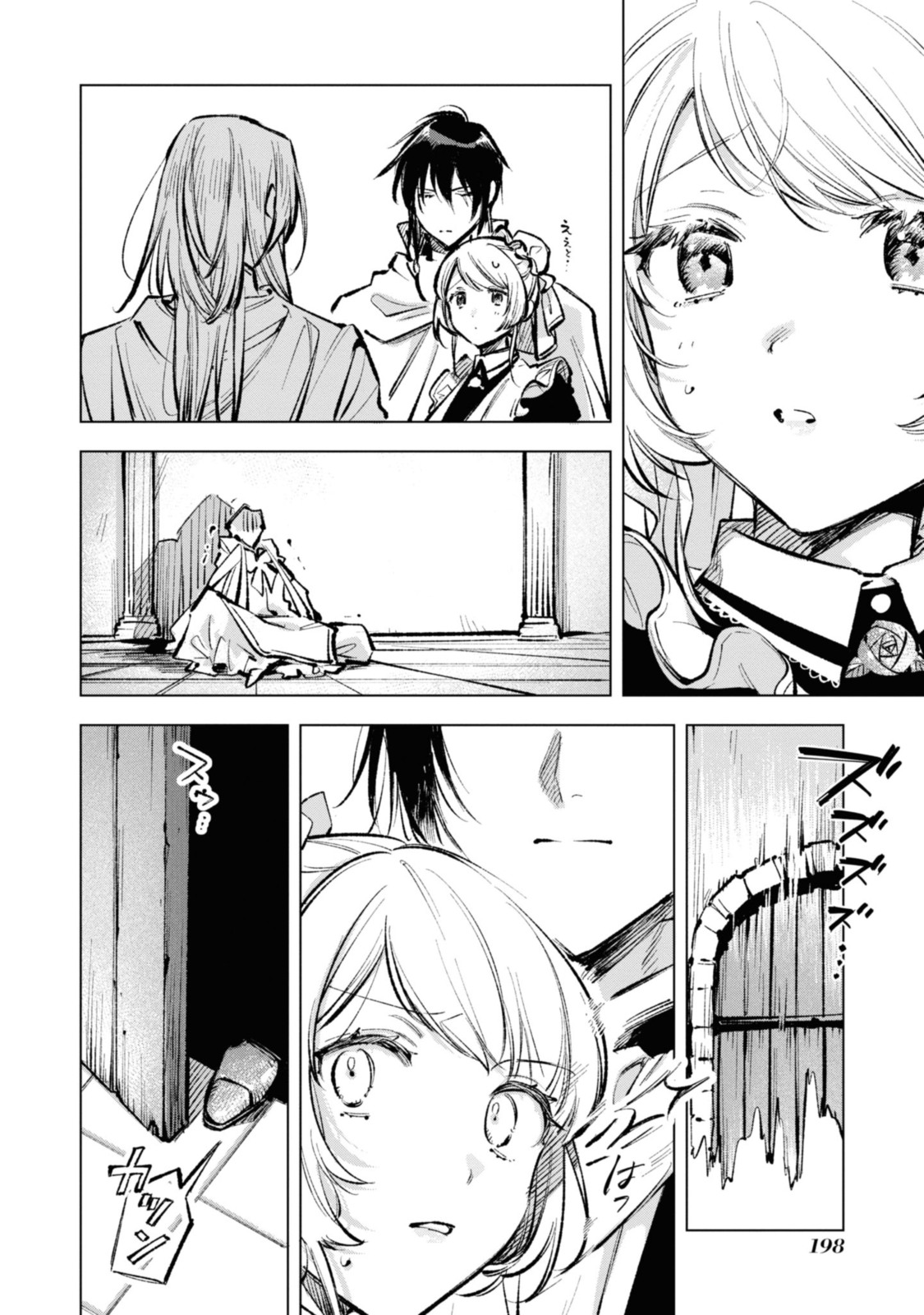 Mahoutsukai no Konyakusha - Eternally Yours - Chapter 23.2 - Page 2