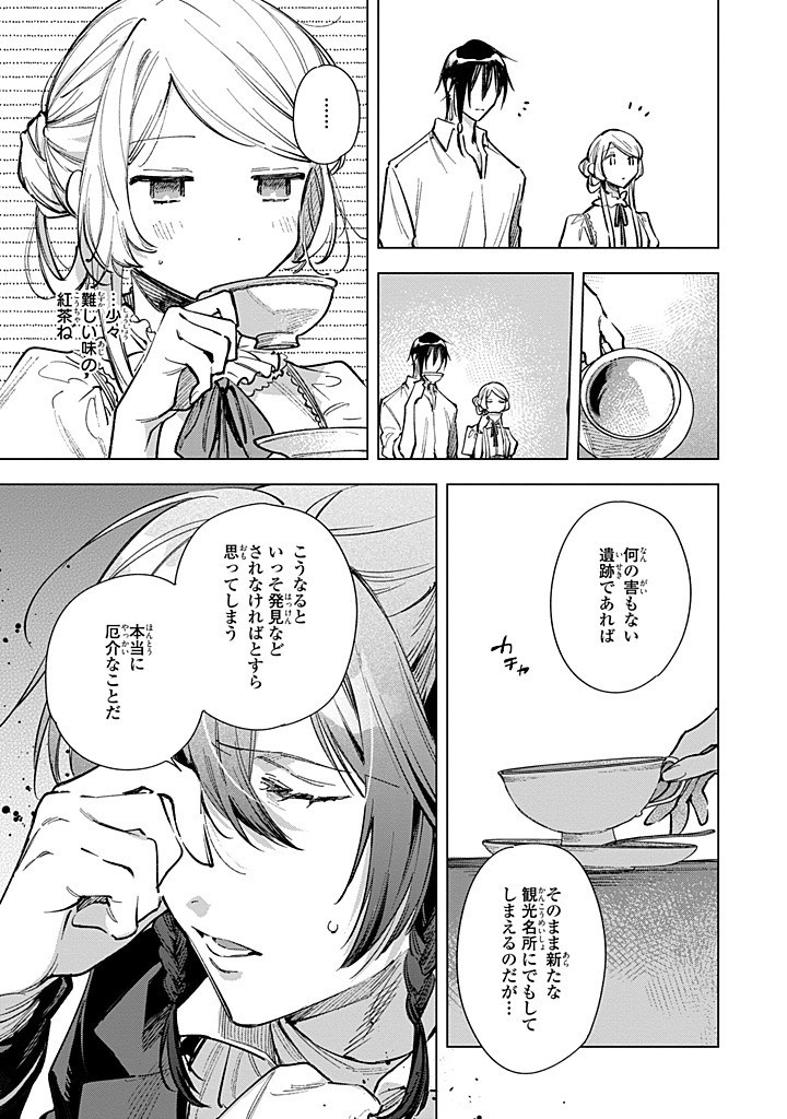 Mahoutsukai no Konyakusha - Eternally Yours - Chapter 27.2 - Page 10