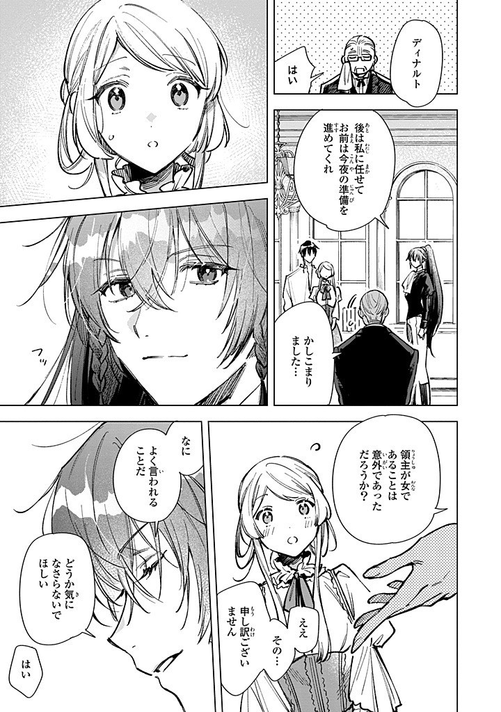 Mahoutsukai no Konyakusha - Eternally Yours - Chapter 27.2 - Page 2