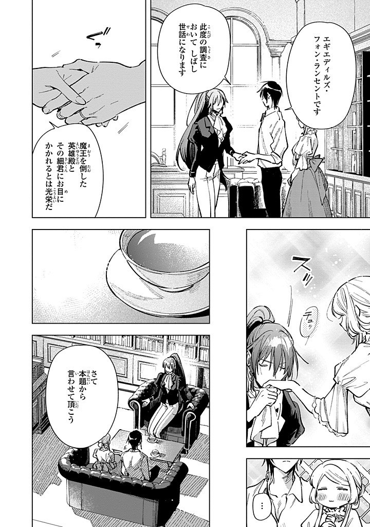 Mahoutsukai no Konyakusha - Eternally Yours - Chapter 27.2 - Page 5