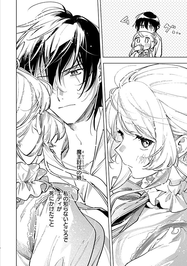 Mahoutsukai no Konyakusha - Eternally Yours - Chapter 28.2 - Page 1