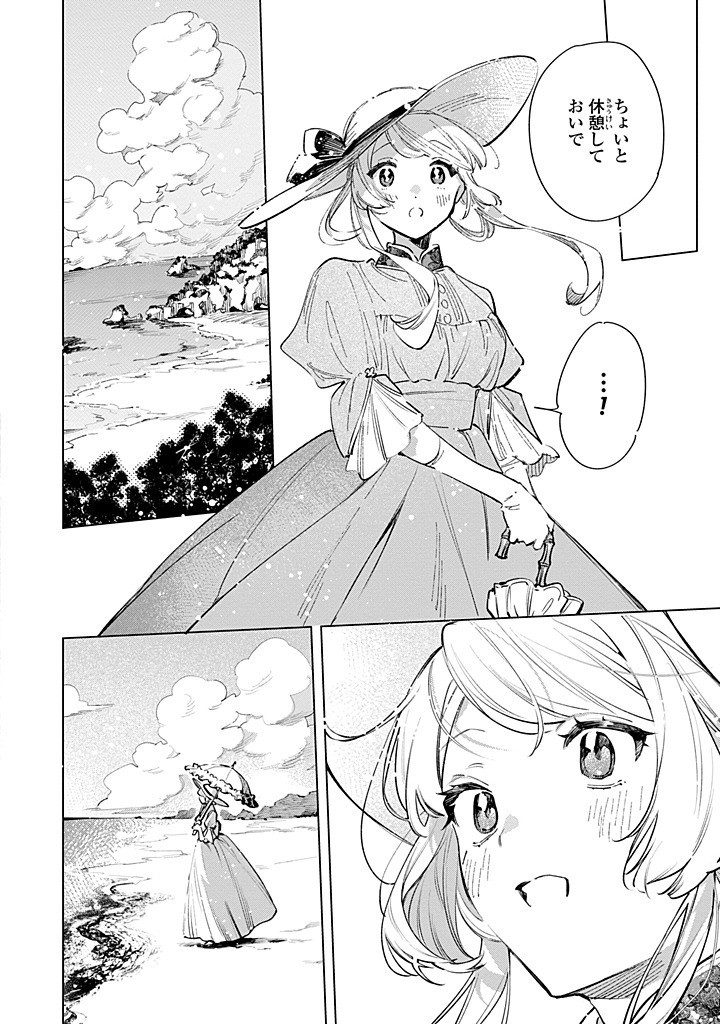 Mahoutsukai no Konyakusha - Eternally Yours - Chapter 28.2 - Page 11