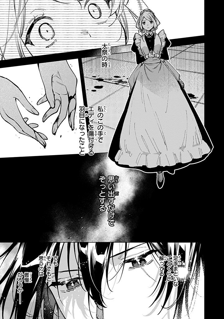 Mahoutsukai no Konyakusha - Eternally Yours - Chapter 28.2 - Page 2