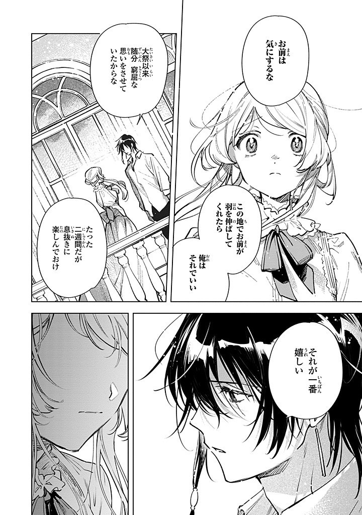 Mahoutsukai no Konyakusha - Eternally Yours - Chapter 28.2 - Page 3