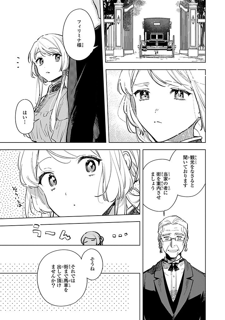 Mahoutsukai no Konyakusha - Eternally Yours - Chapter 28.2 - Page 8