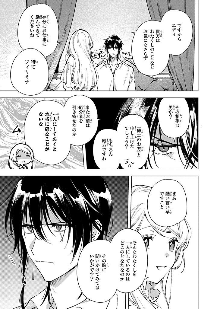 Mahoutsukai no Konyakusha - Eternally Yours - Chapter 29.2 - Page 11