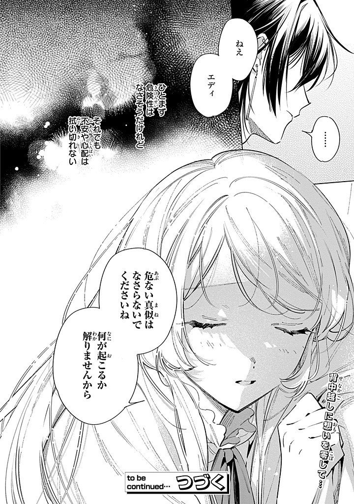 Mahoutsukai no Konyakusha - Eternally Yours - Chapter 29.2 - Page 14