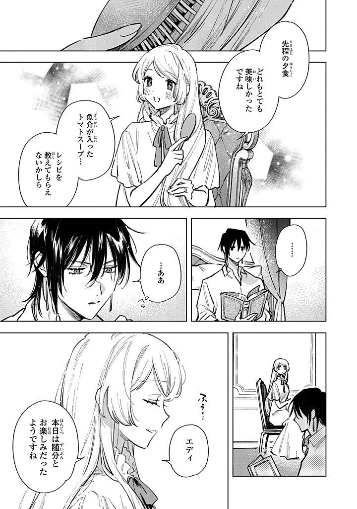 Mahoutsukai no Konyakusha - Eternally Yours - Chapter 29.2 - Page 7