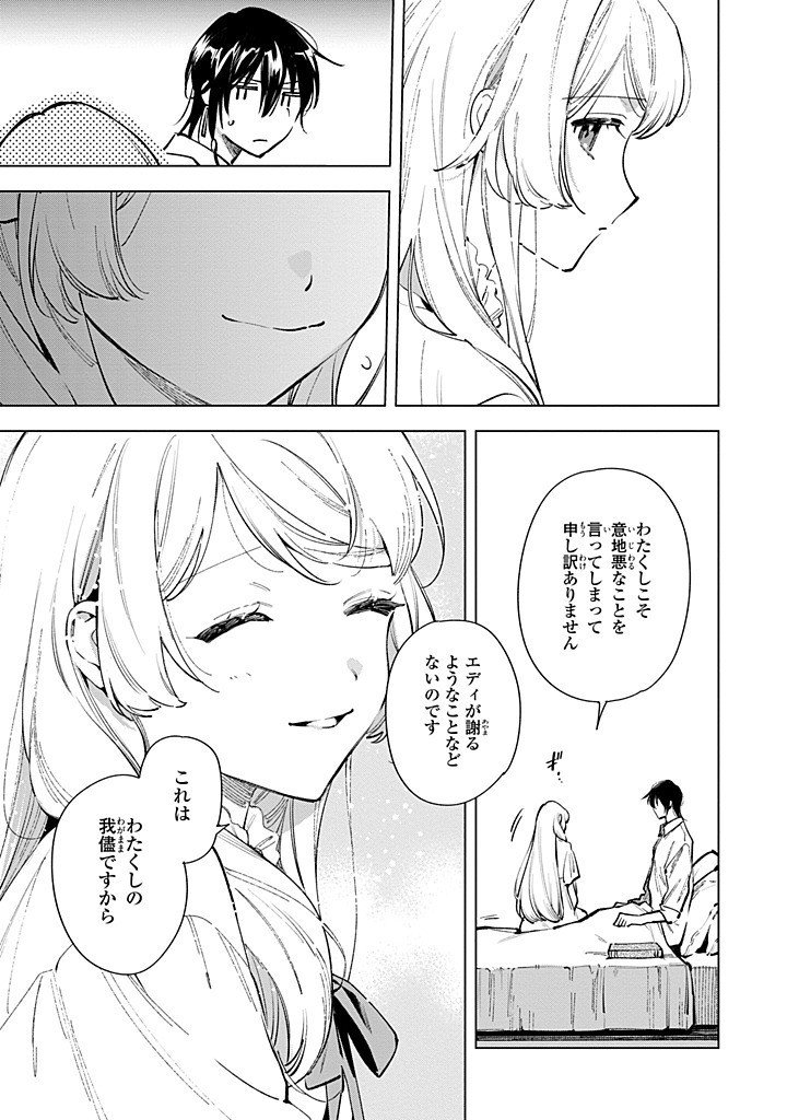 Mahoutsukai no Konyakusha - Eternally Yours - Chapter 29.2 - Page 9