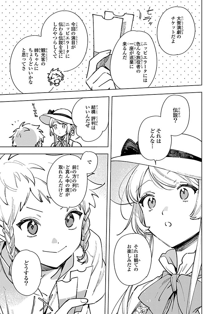 Mahoutsukai no Konyakusha - Eternally Yours - Chapter 30.2 - Page 5