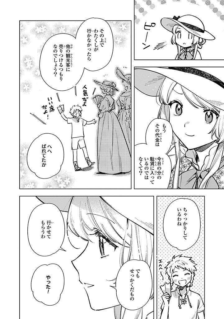 Mahoutsukai no Konyakusha - Eternally Yours - Chapter 30.2 - Page 6