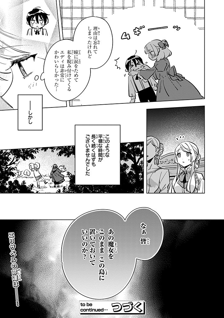 Mahoutsukai no Konyakusha - Eternally Yours - Chapter 31.2 - Page 10