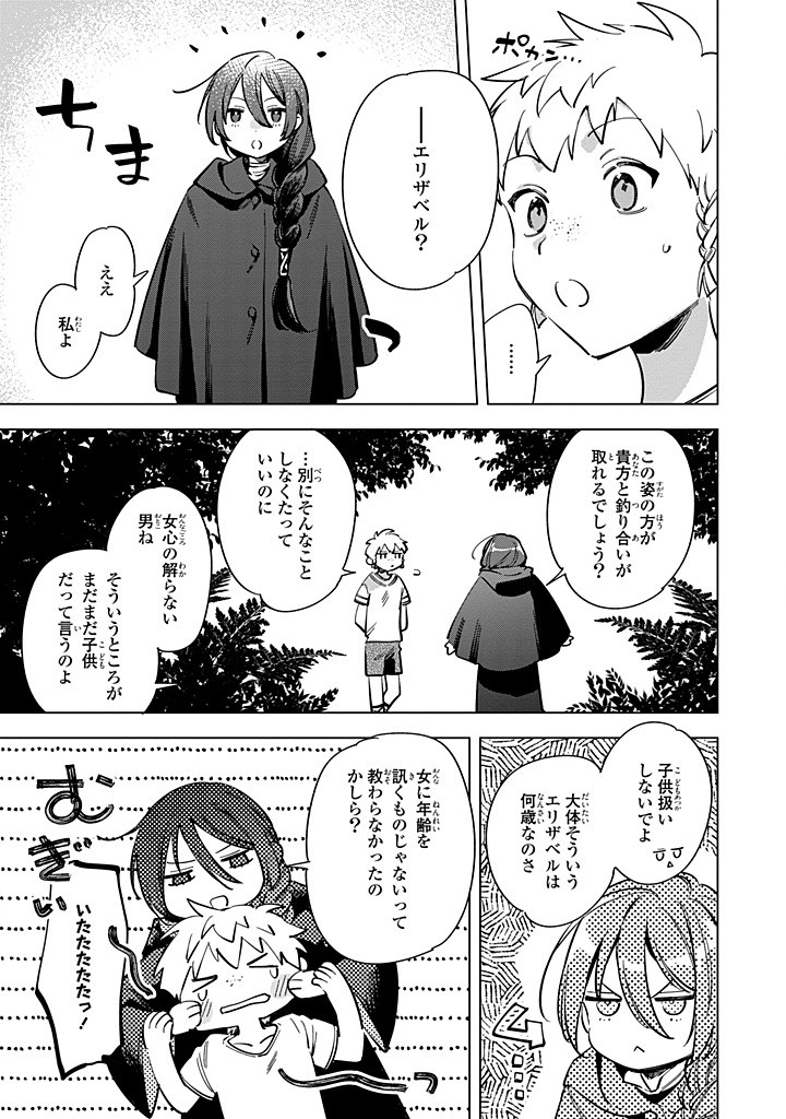 Mahoutsukai no Konyakusha - Eternally Yours - Chapter 31.2 - Page 8