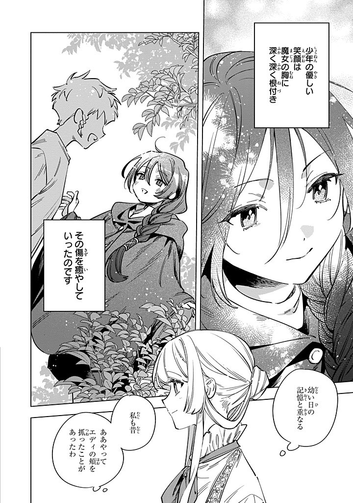 Mahoutsukai no Konyakusha - Eternally Yours - Chapter 31.2 - Page 9
