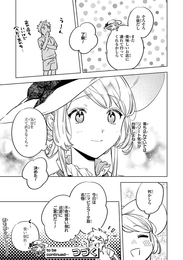 Mahoutsukai no Konyakusha - Eternally Yours - Chapter 32.2 - Page 10