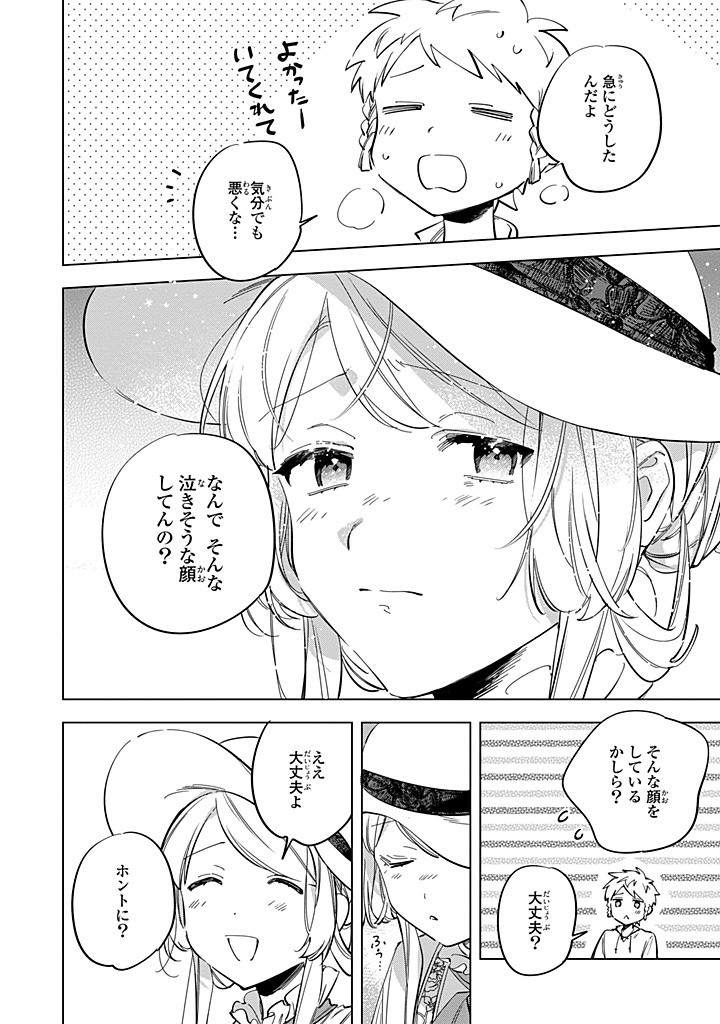 Mahoutsukai no Konyakusha - Eternally Yours - Chapter 32.2 - Page 7
