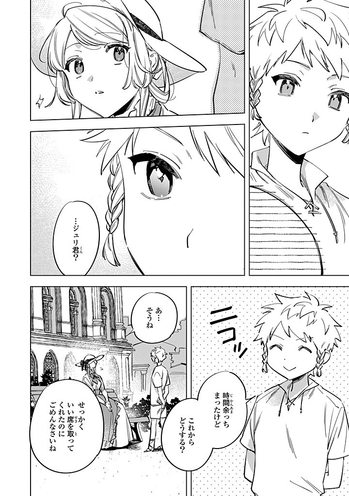 Mahoutsukai no Konyakusha - Eternally Yours - Chapter 32.2 - Page 9