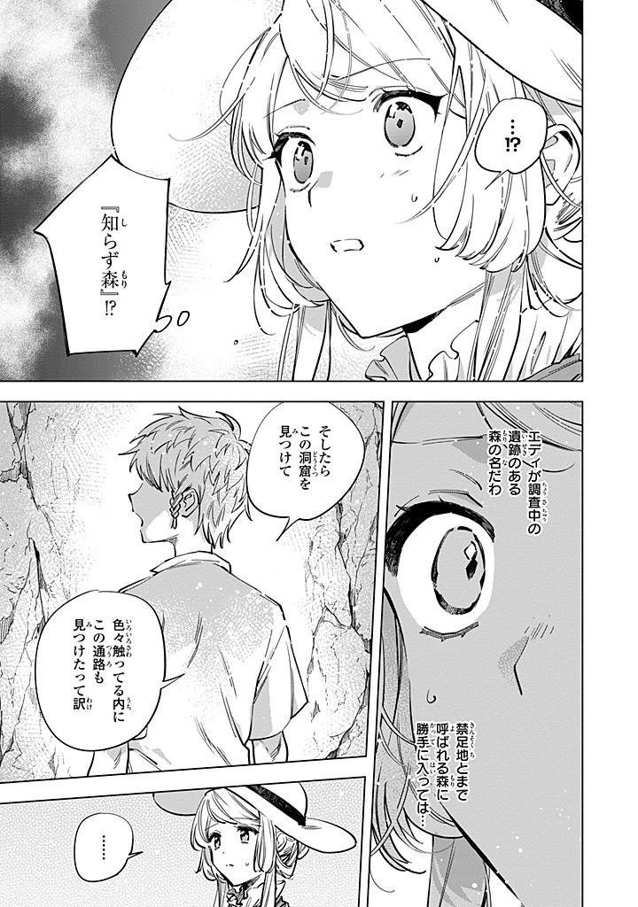 Mahoutsukai no Konyakusha - Eternally Yours - Chapter 33.2 - Page 2