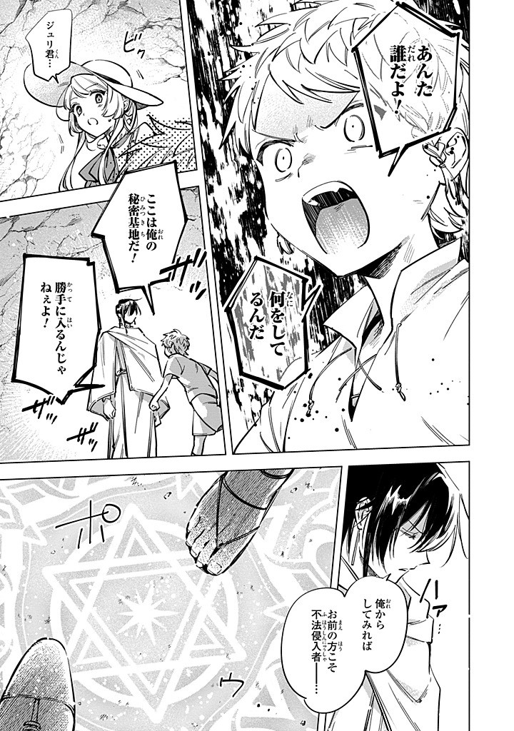 Mahoutsukai no Konyakusha - Eternally Yours - Chapter 33.2 - Page 6