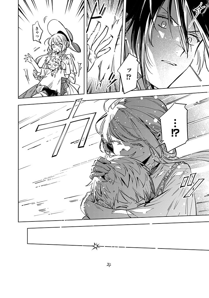 Mahoutsukai no Konyakusha - Eternally Yours - Chapter 33.2 - Page 7