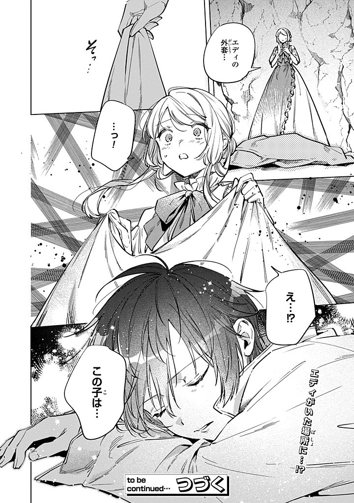 Mahoutsukai no Konyakusha - Eternally Yours - Chapter 33.2 - Page 9