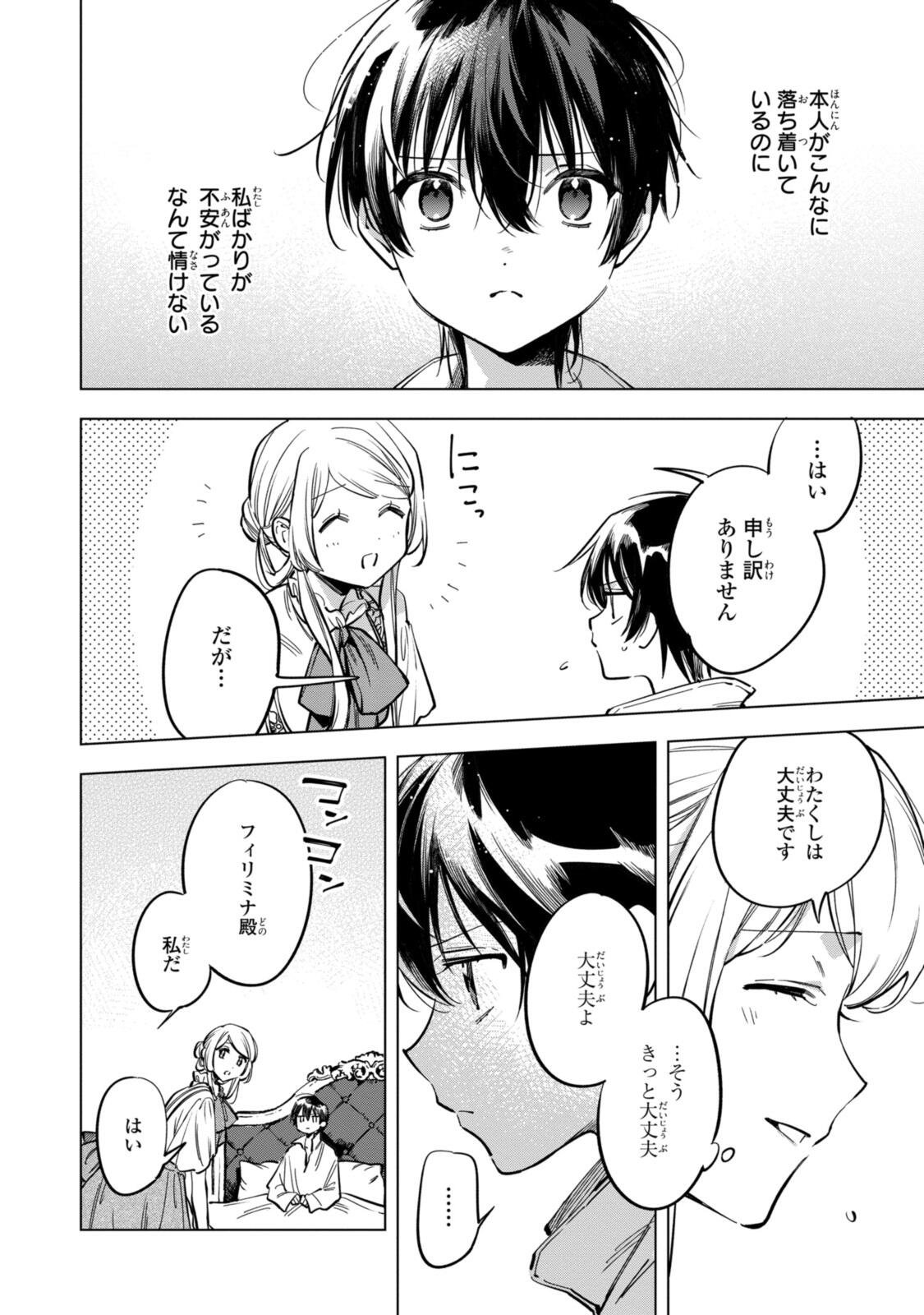 Mahoutsukai no Konyakusha - Eternally Yours - Chapter 35.1 - Page 2