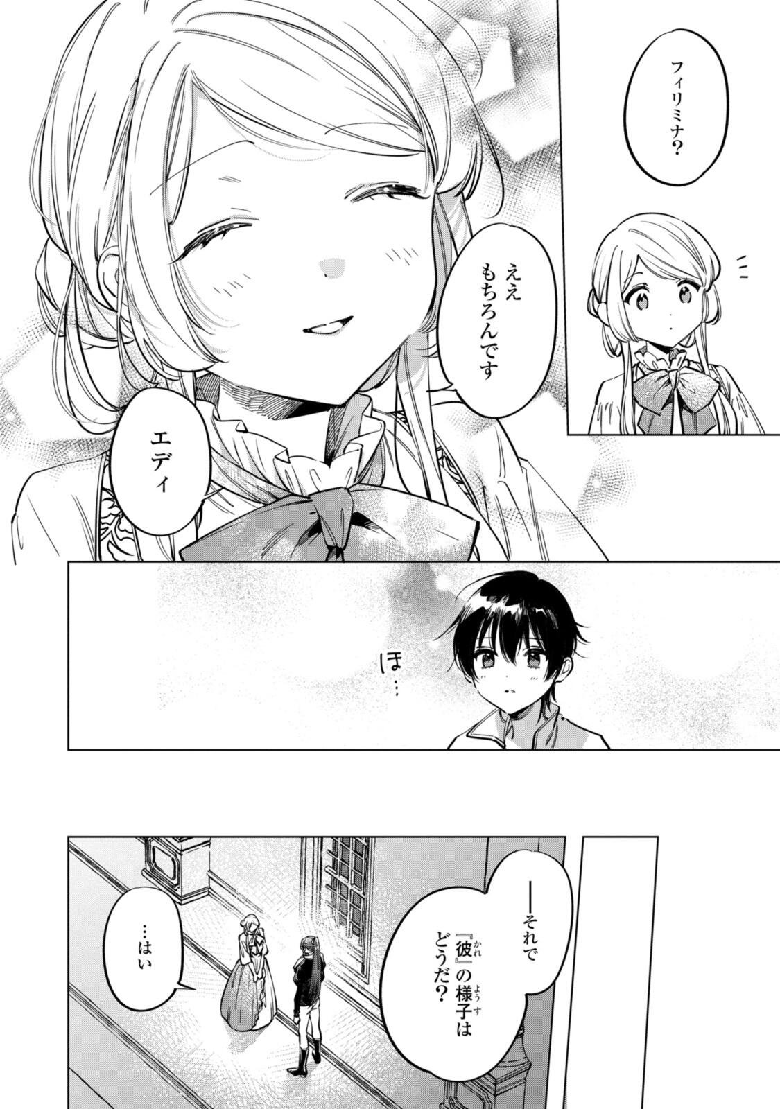 Mahoutsukai no Konyakusha - Eternally Yours - Chapter 35.1 - Page 4