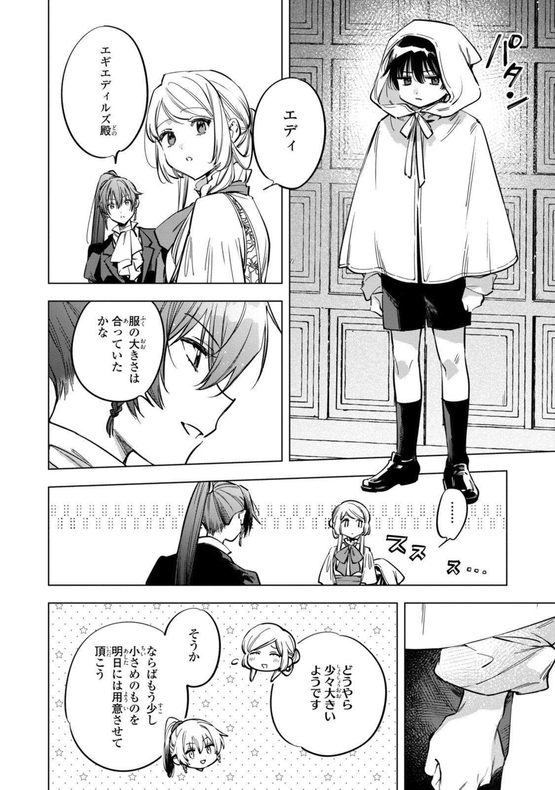 Mahoutsukai no Konyakusha - Eternally Yours - Chapter 35.1 - Page 8