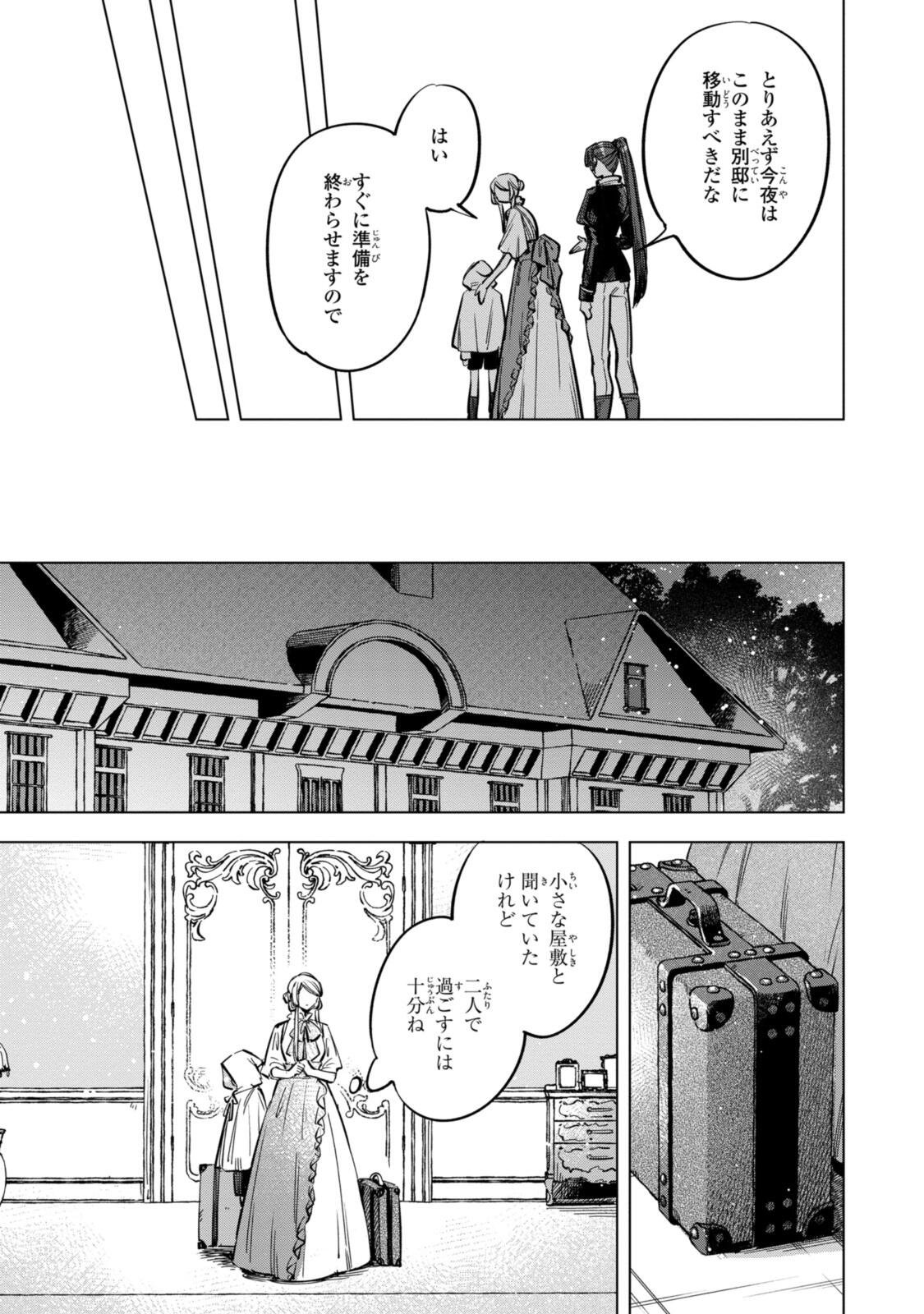 Mahoutsukai no Konyakusha - Eternally Yours - Chapter 35.1 - Page 9