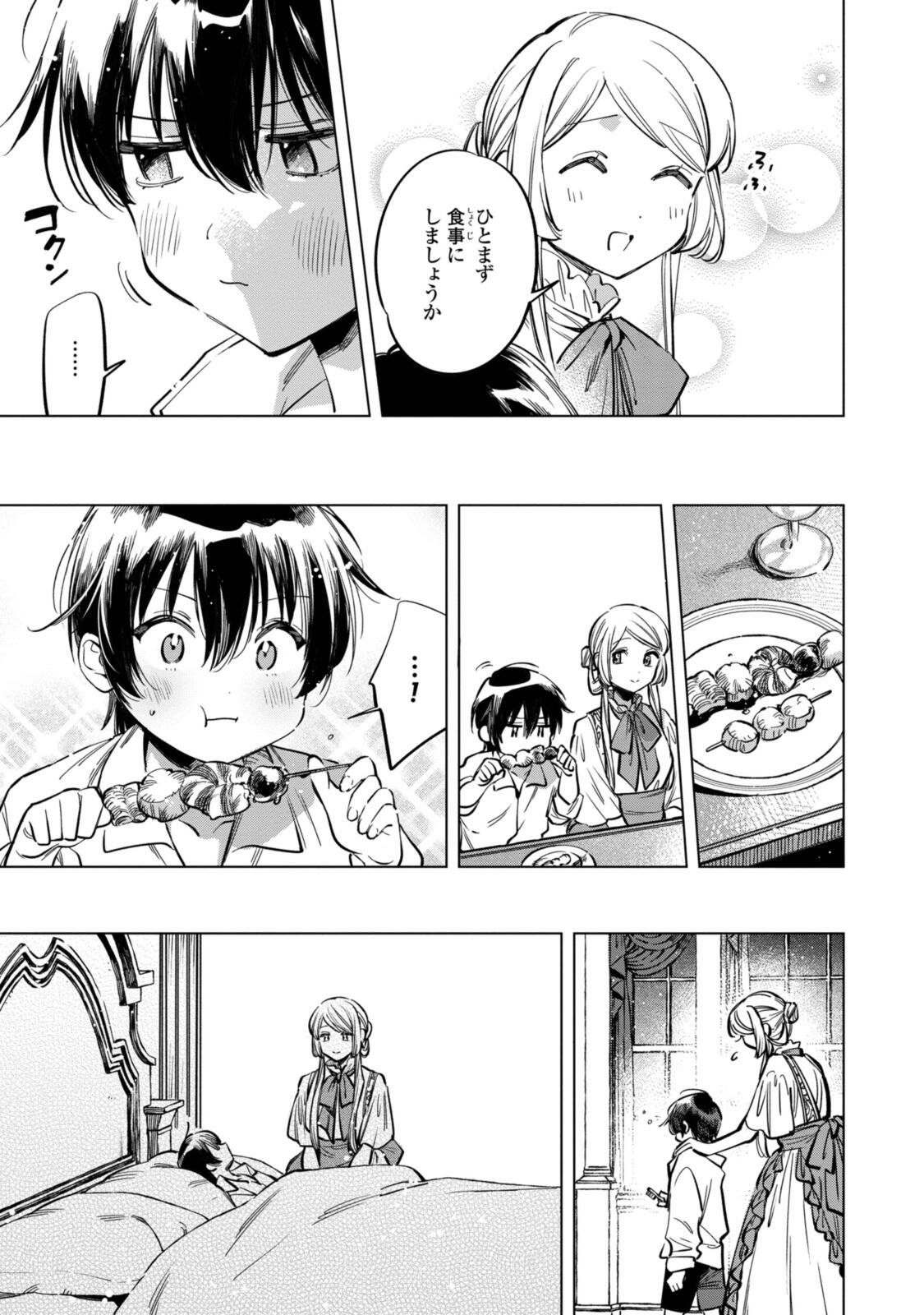 Mahoutsukai no Konyakusha - Eternally Yours - Chapter 35.2 - Page 1