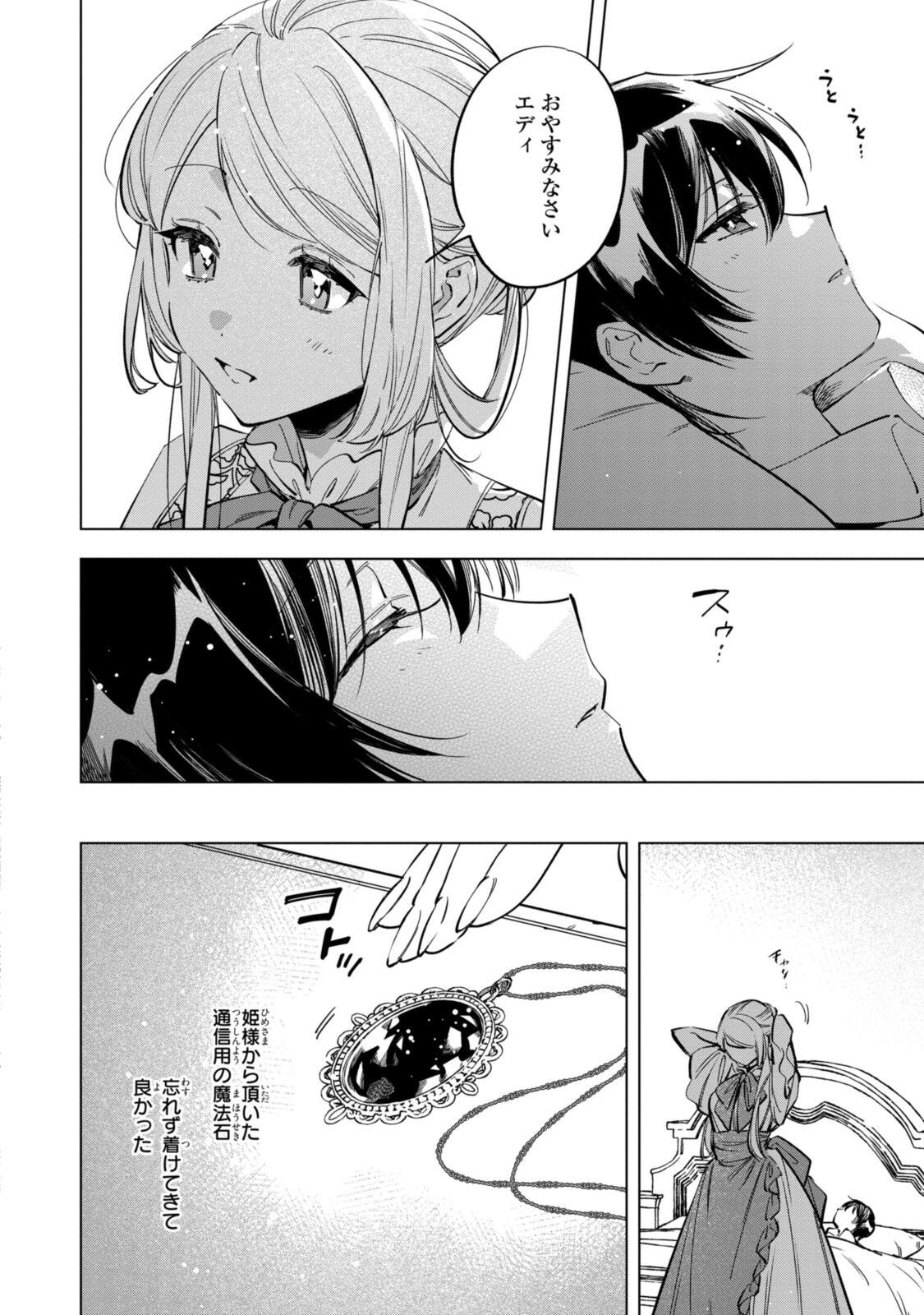 Mahoutsukai no Konyakusha - Eternally Yours - Chapter 35.2 - Page 2