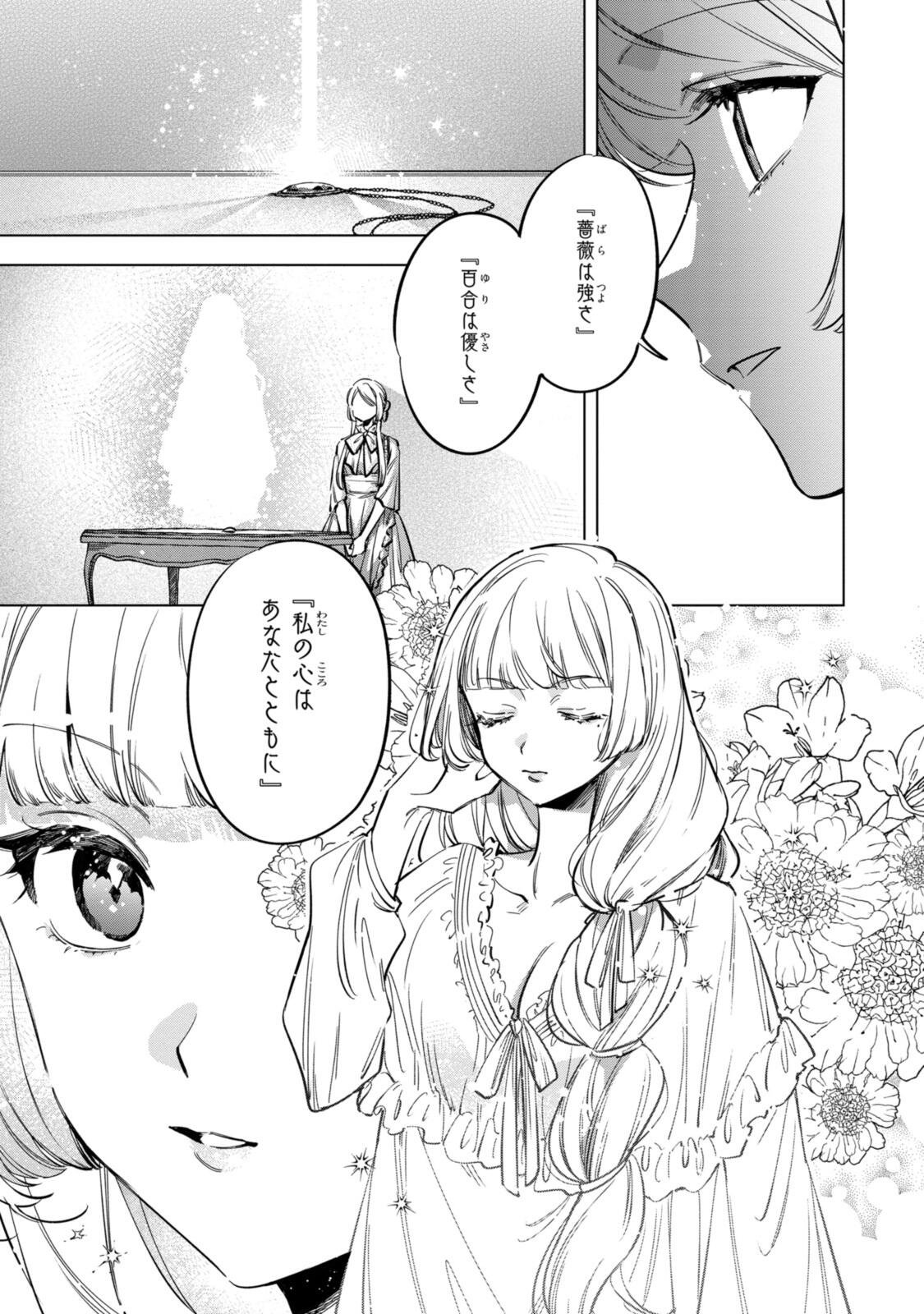 Mahoutsukai no Konyakusha - Eternally Yours - Chapter 35.2 - Page 3