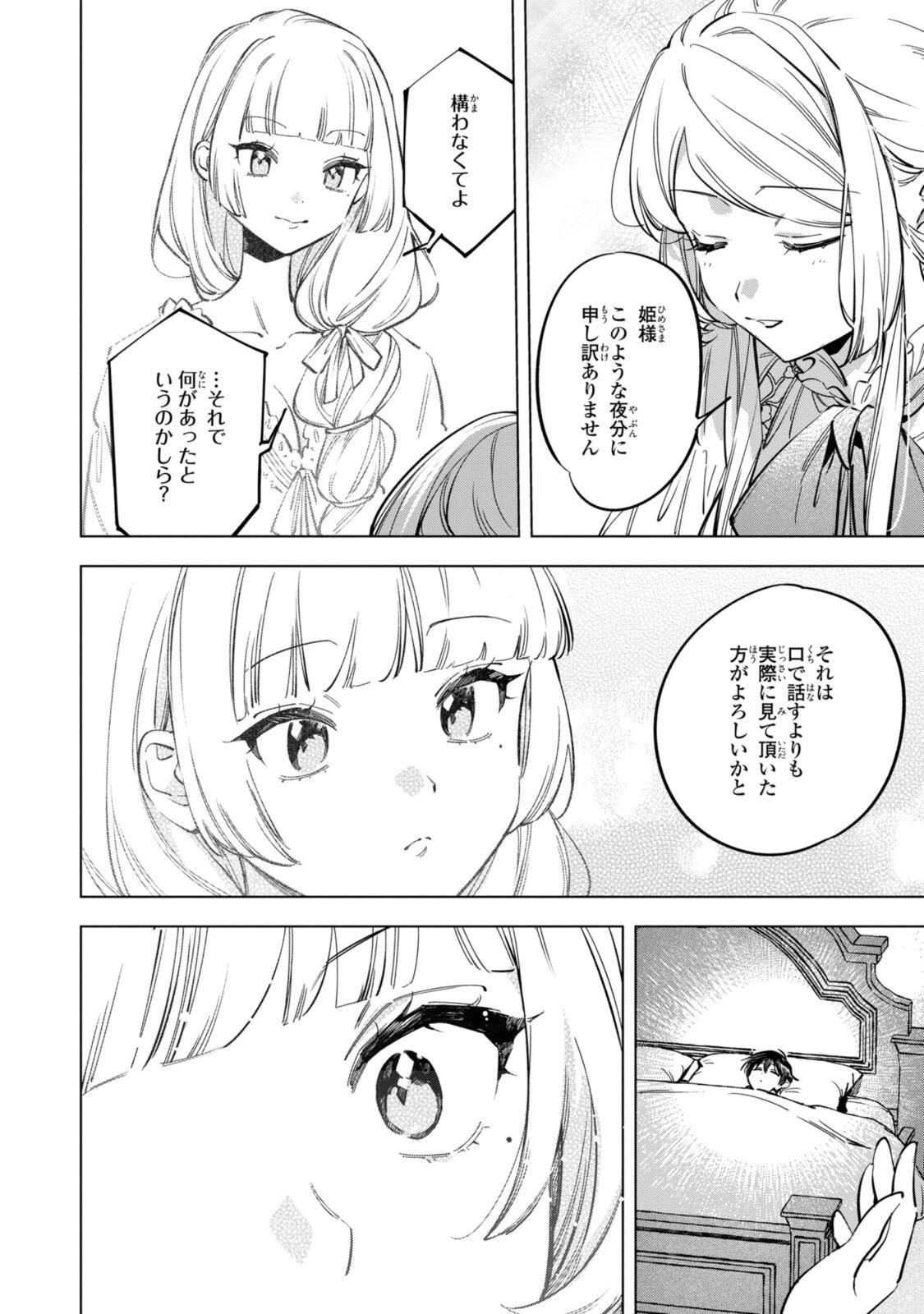 Mahoutsukai no Konyakusha - Eternally Yours - Chapter 35.2 - Page 4