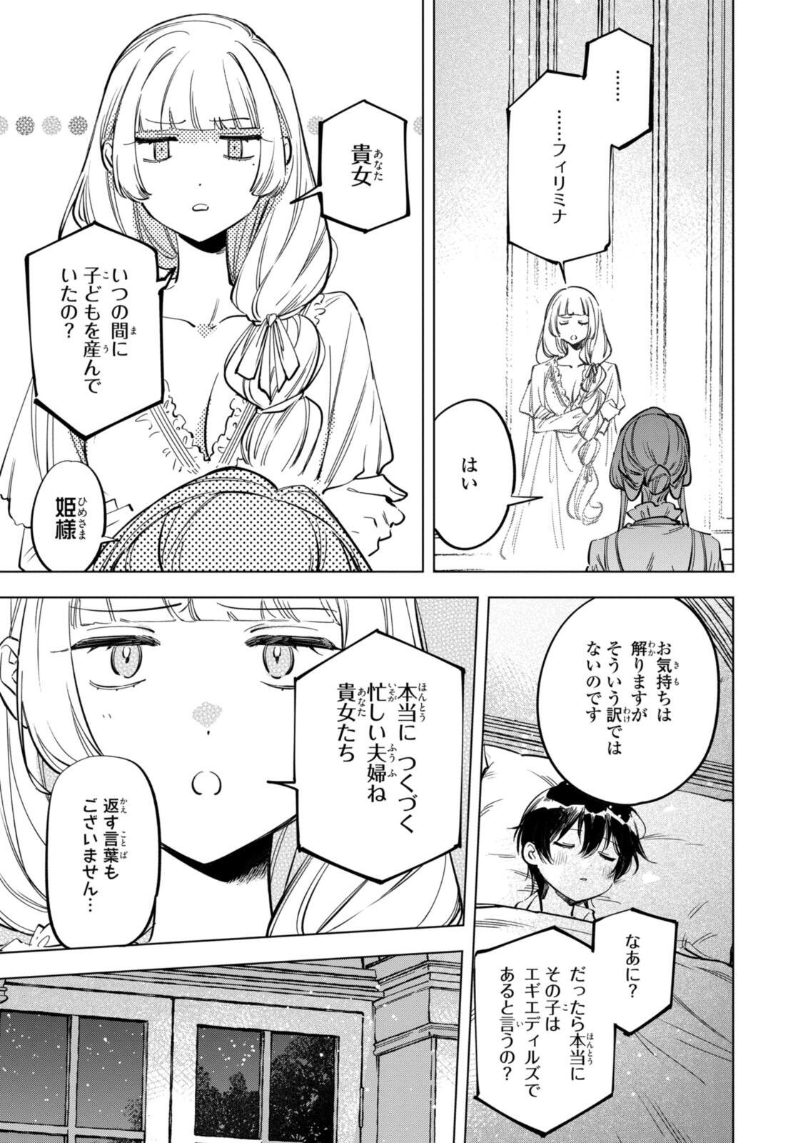 Mahoutsukai no Konyakusha - Eternally Yours - Chapter 35.2 - Page 5