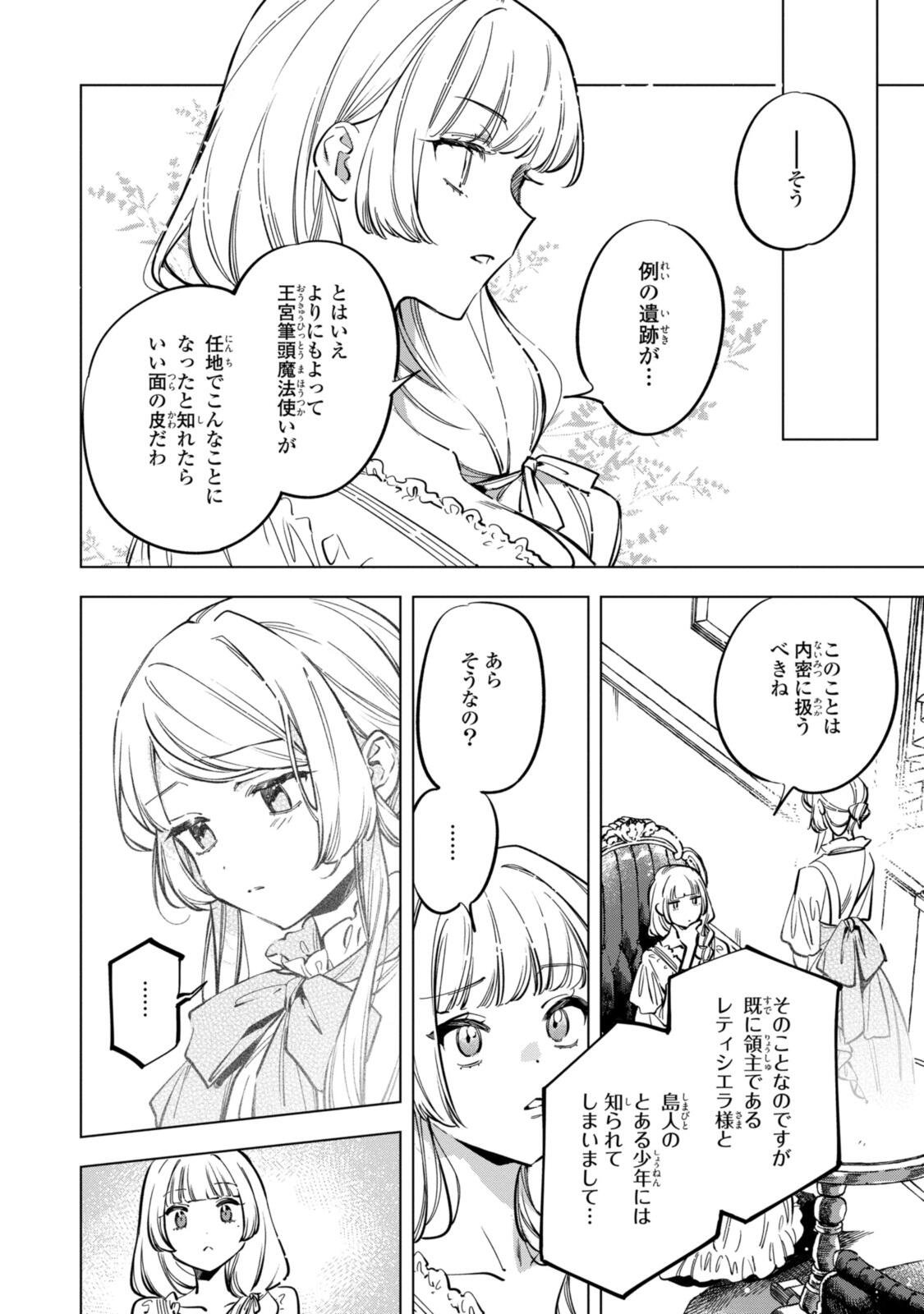 Mahoutsukai no Konyakusha - Eternally Yours - Chapter 35.2 - Page 6