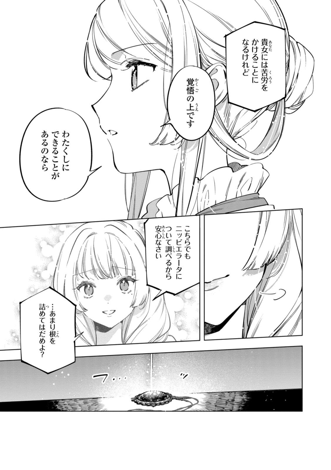 Mahoutsukai no Konyakusha - Eternally Yours - Chapter 35.2 - Page 9