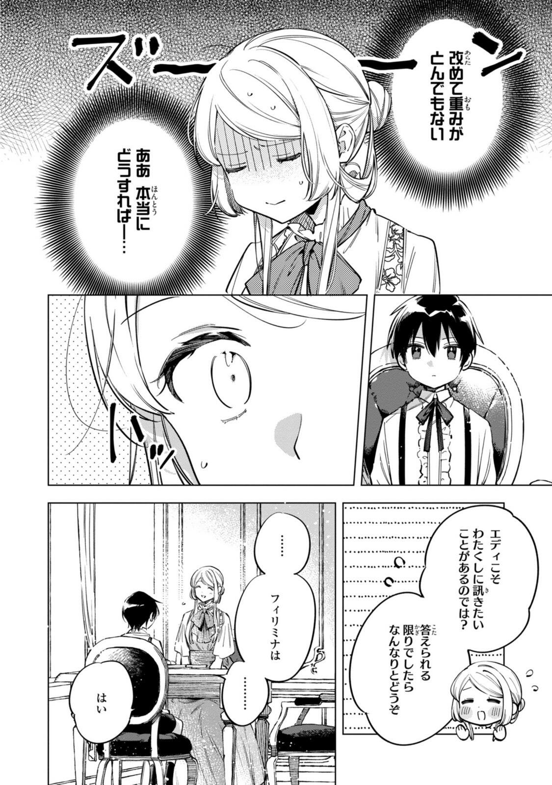 Mahoutsukai no Konyakusha - Eternally Yours - Chapter 36.1 - Page 10