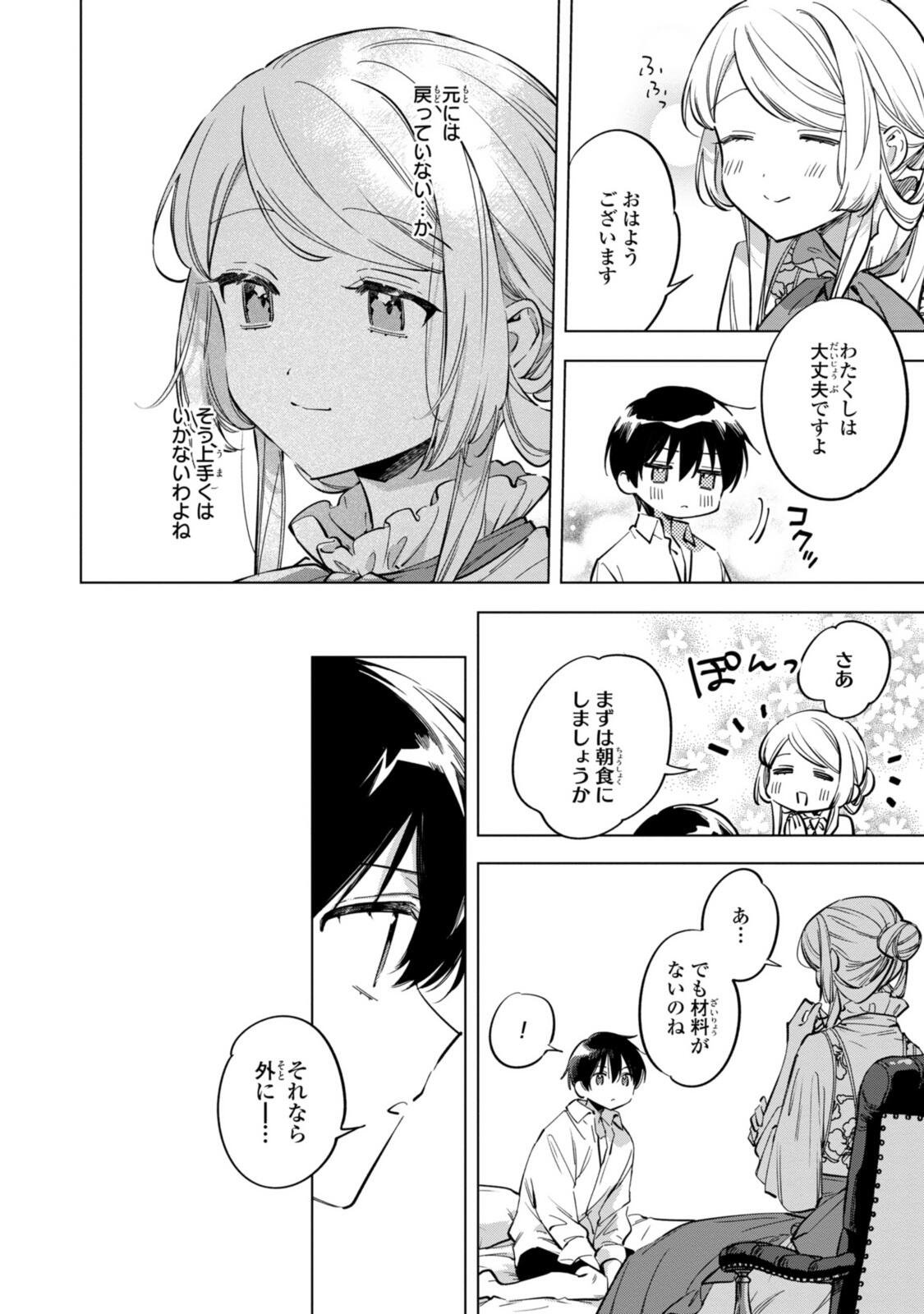 Mahoutsukai no Konyakusha - Eternally Yours - Chapter 36.1 - Page 2