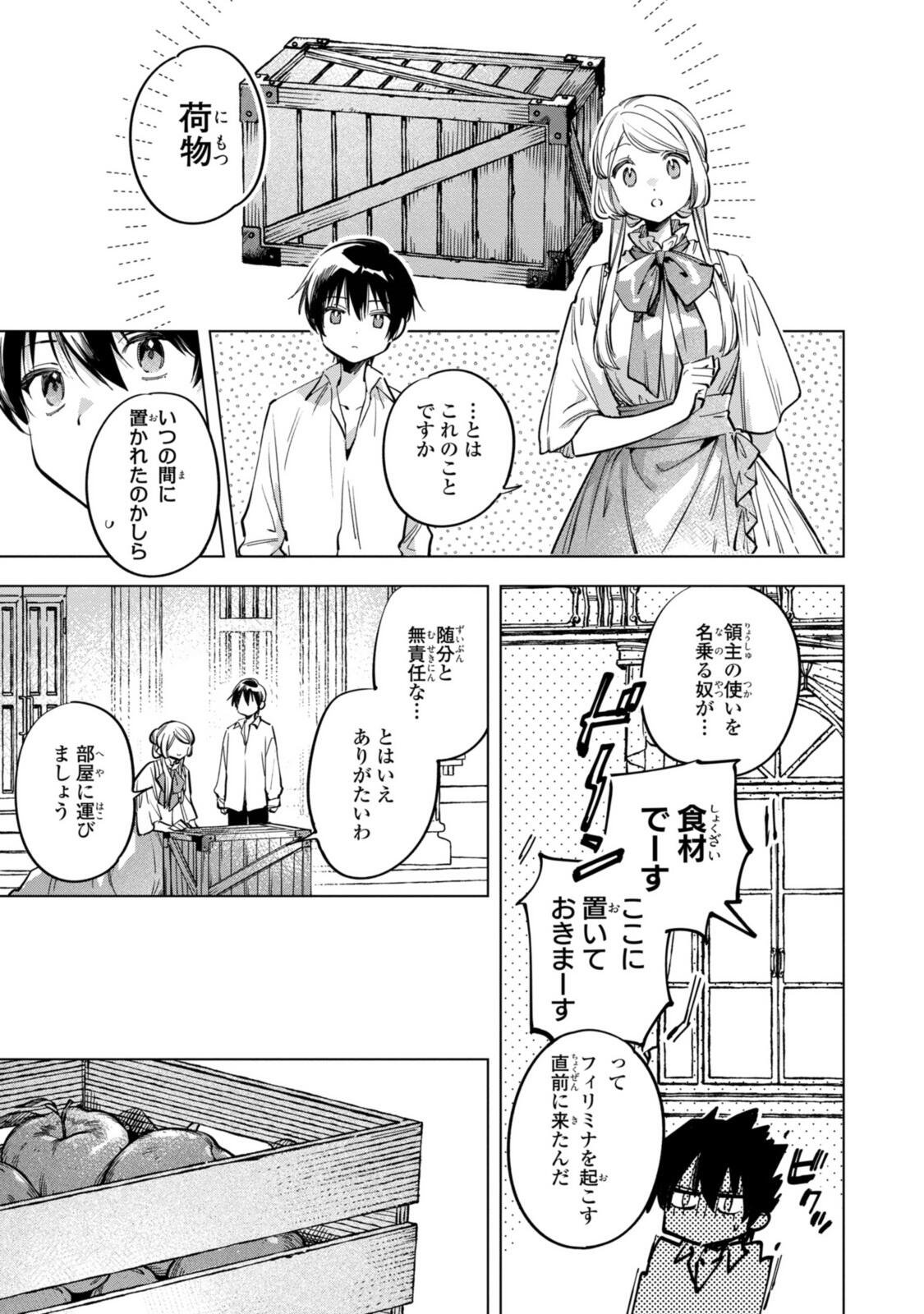 Mahoutsukai no Konyakusha - Eternally Yours - Chapter 36.1 - Page 3