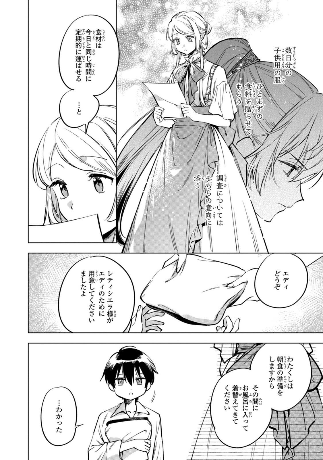 Mahoutsukai no Konyakusha - Eternally Yours - Chapter 36.1 - Page 4