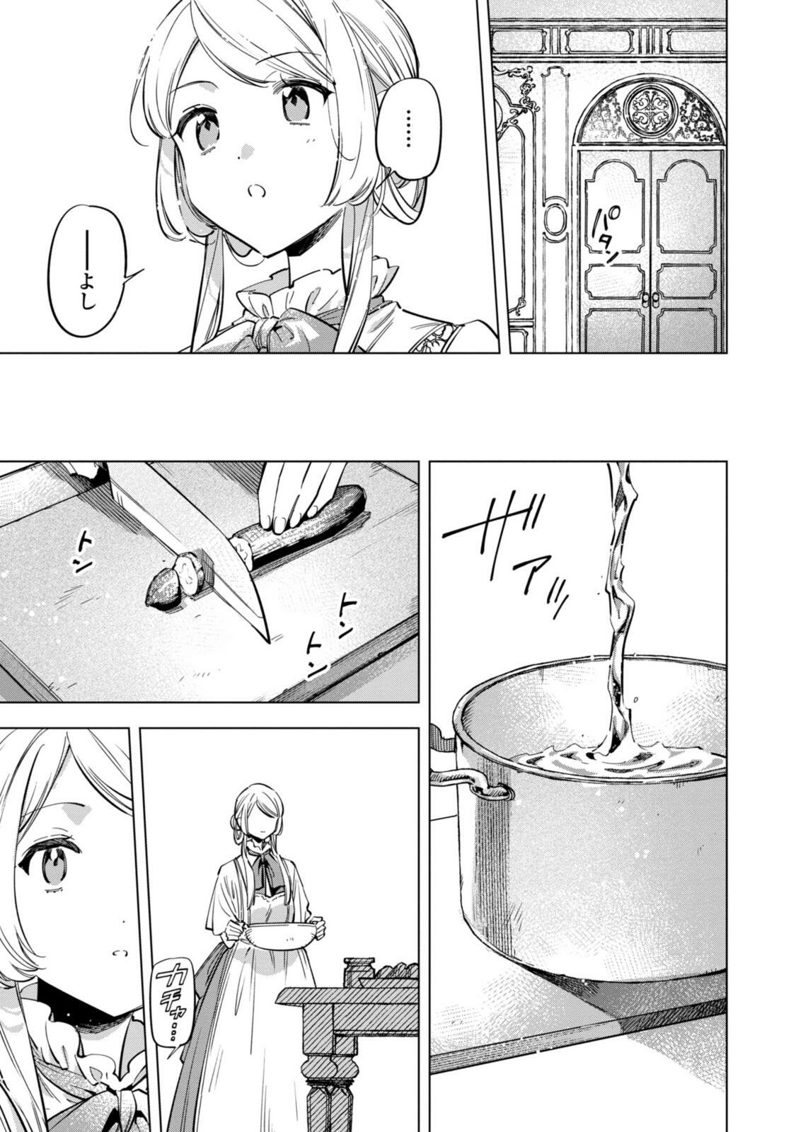 Mahoutsukai no Konyakusha - Eternally Yours - Chapter 36.1 - Page 5