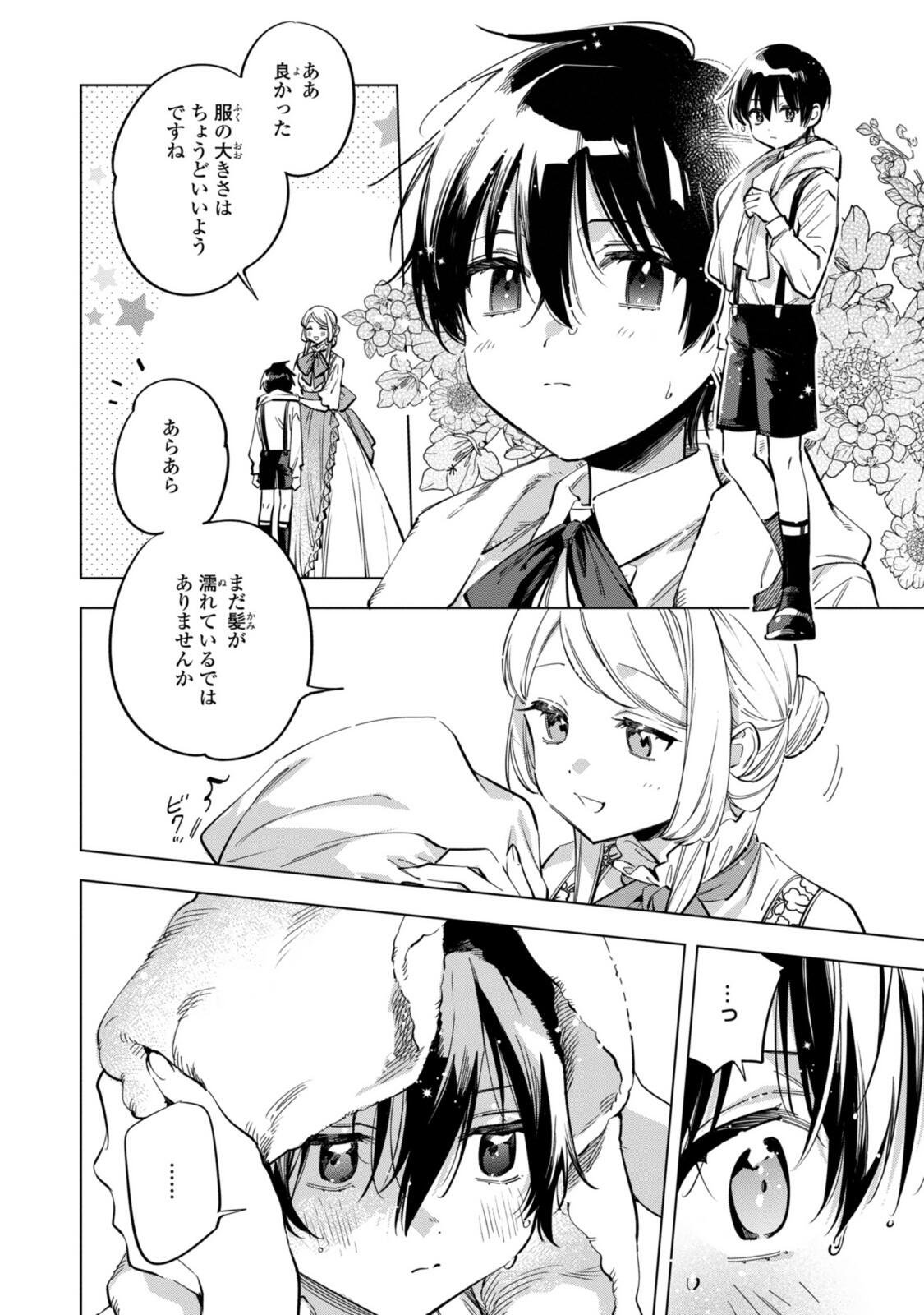 Mahoutsukai no Konyakusha - Eternally Yours - Chapter 36.1 - Page 6