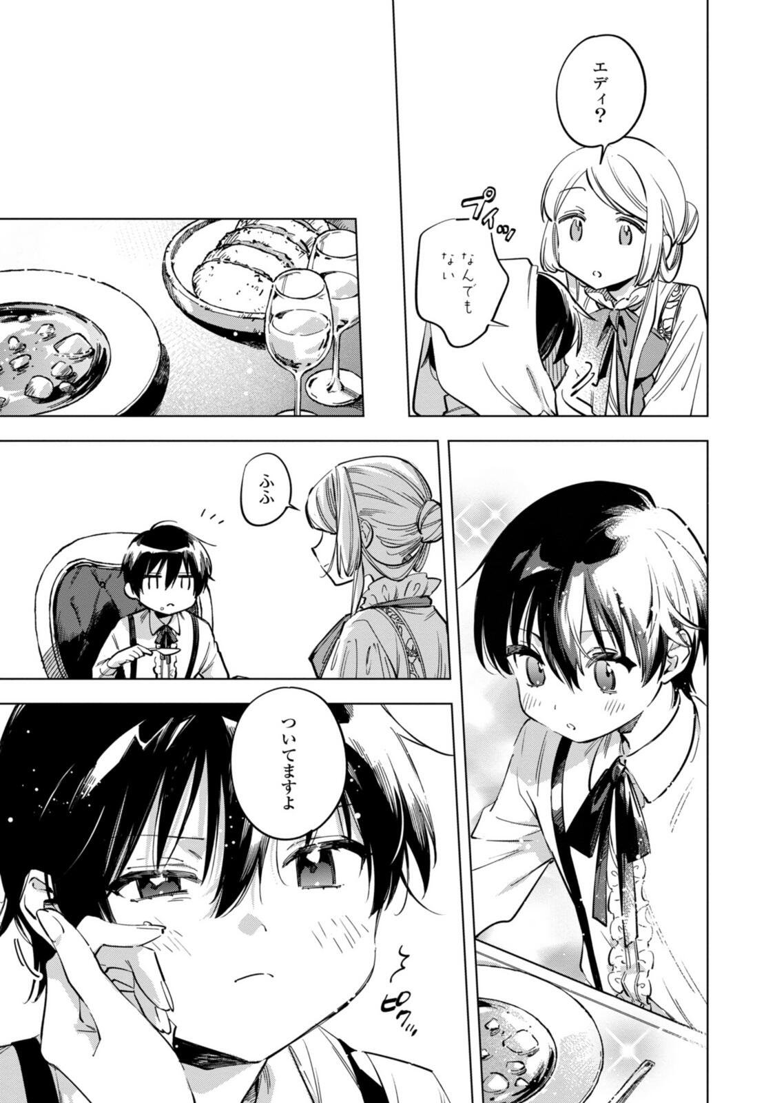 Mahoutsukai no Konyakusha - Eternally Yours - Chapter 36.1 - Page 7