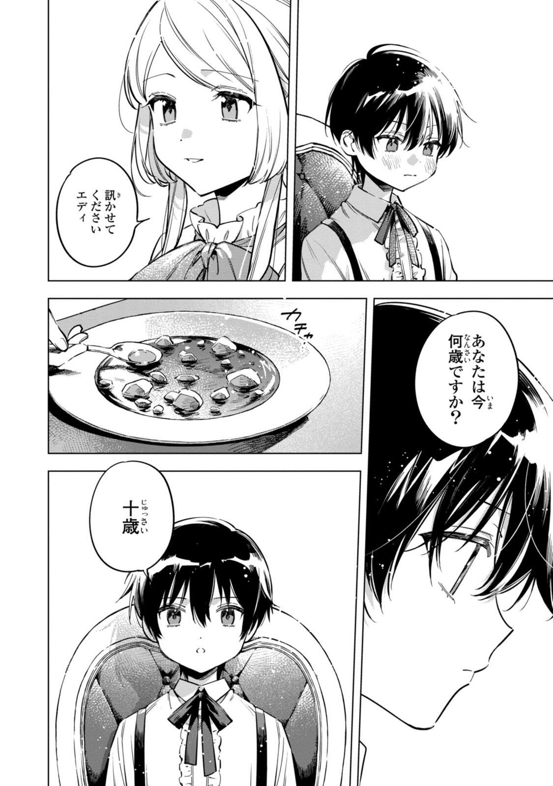 Mahoutsukai no Konyakusha - Eternally Yours - Chapter 36.1 - Page 8