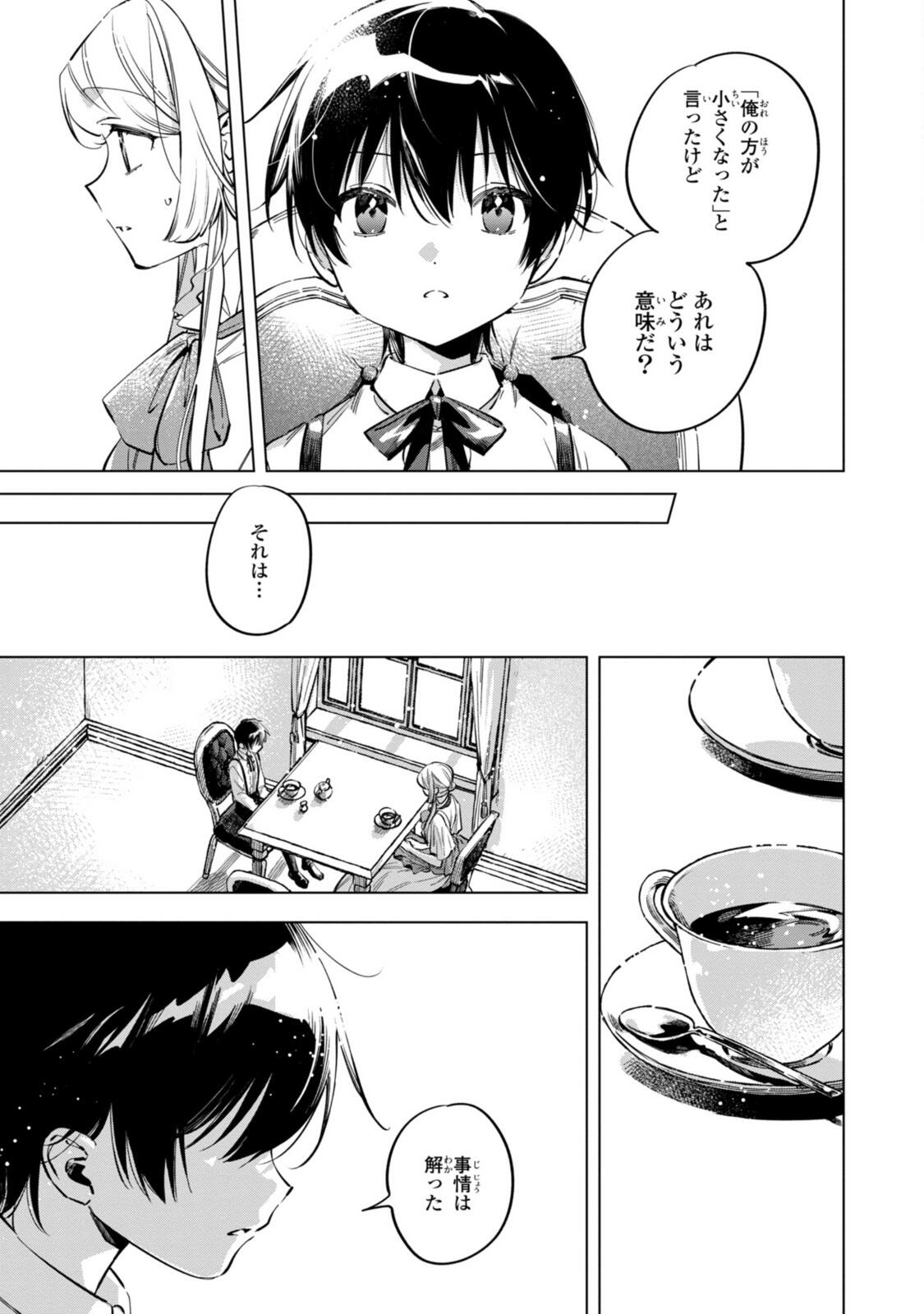 Mahoutsukai no Konyakusha - Eternally Yours - Chapter 36.2 - Page 1