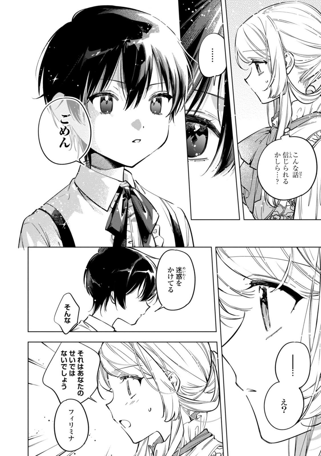 Mahoutsukai no Konyakusha - Eternally Yours - Chapter 36.2 - Page 2