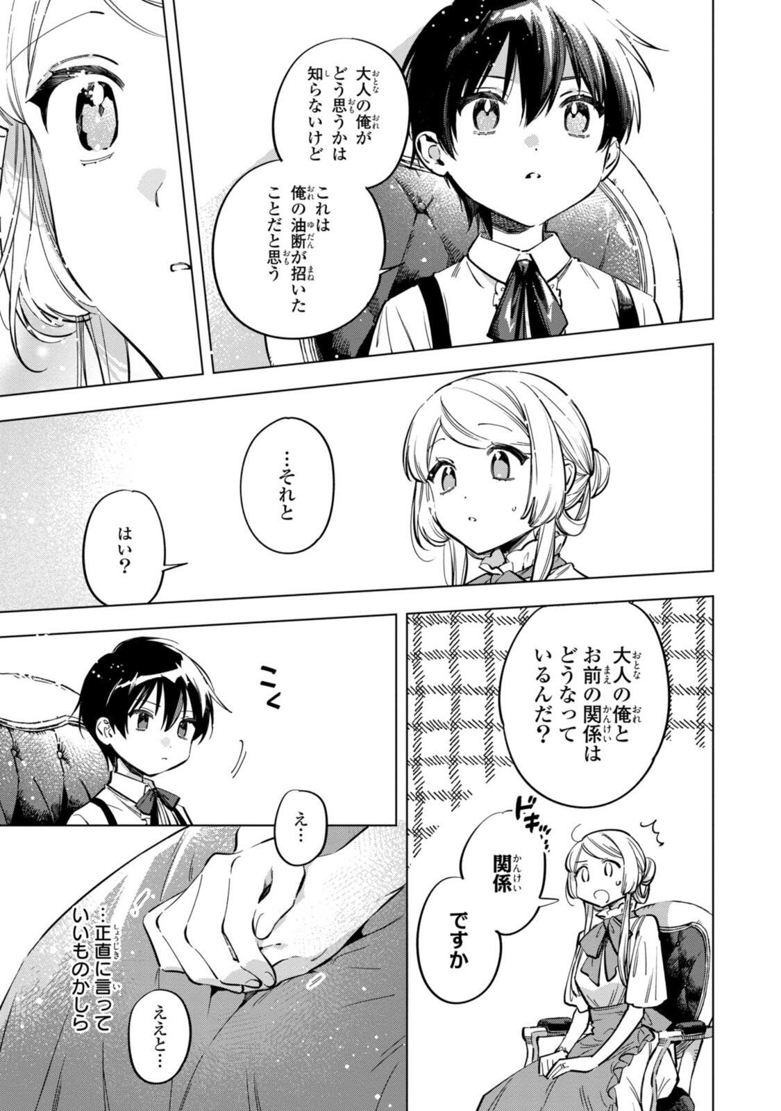 Mahoutsukai no Konyakusha - Eternally Yours - Chapter 36.2 - Page 3